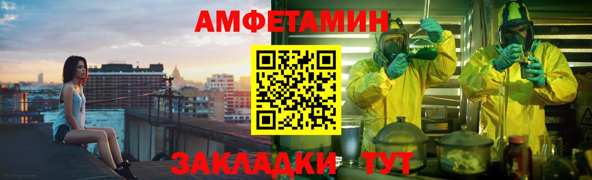 Амфетамин  Вход с VPN  АМФ  Амфетамин Розовый  Нововоронеж 