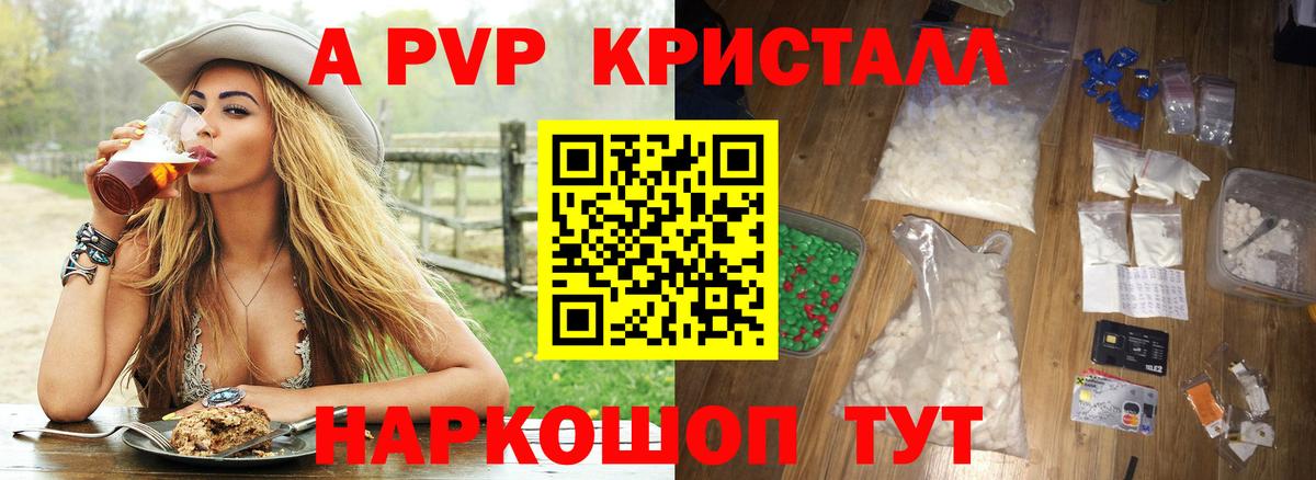 Alpha-PVP СК КРИС  Alpha PVP мука  A PVP мука  A-PVP  Вход с VPN  Нововоронеж 