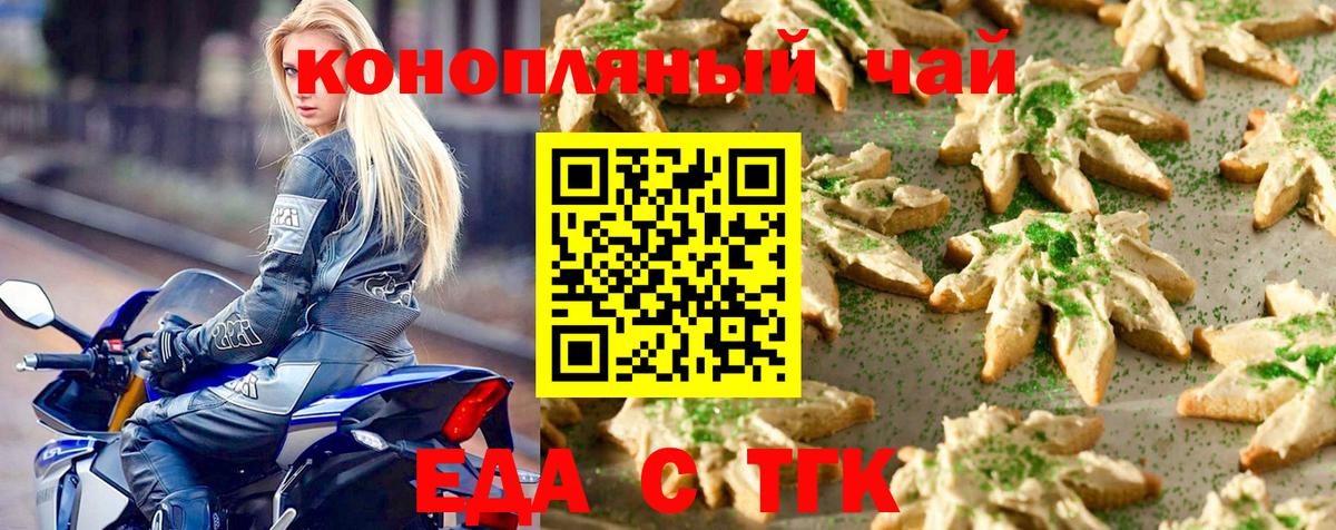 Canna-Cookies марихуана Нововоронеж