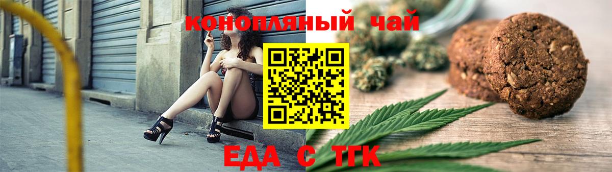 Canna-Cookies марихуана  Вход с VPN  Нововоронеж 
