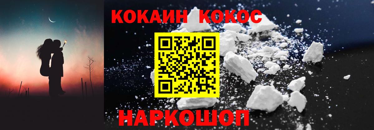 Кокаин Боливия Нововоронеж