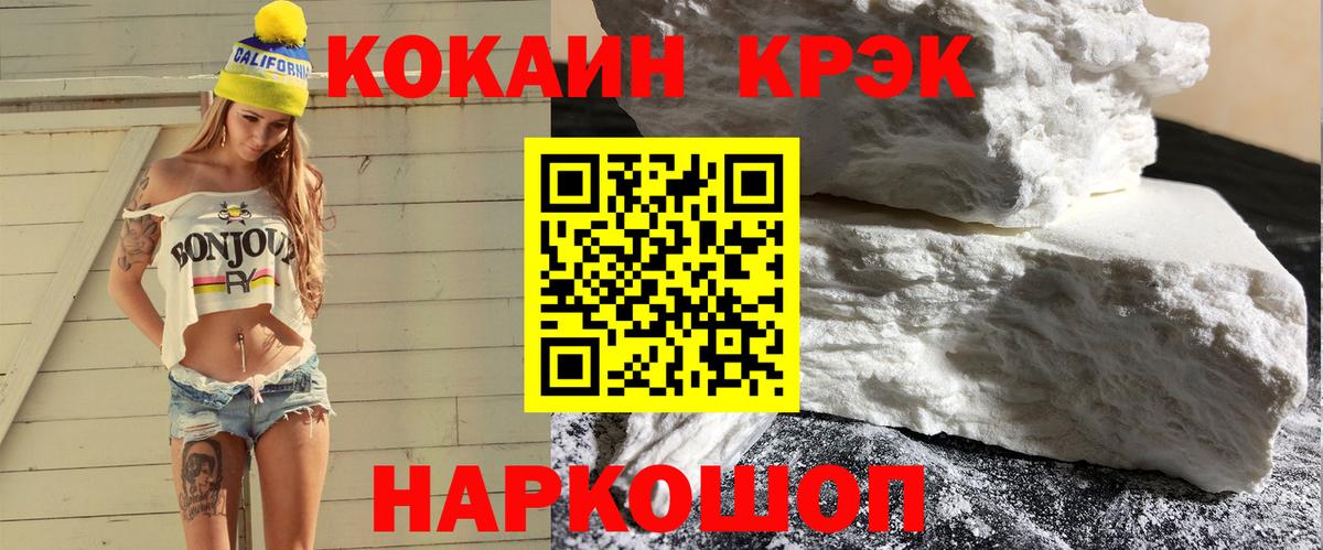 COCAIN Columbia  COCAIN FishScale  Вход с VPN  Нововоронеж 