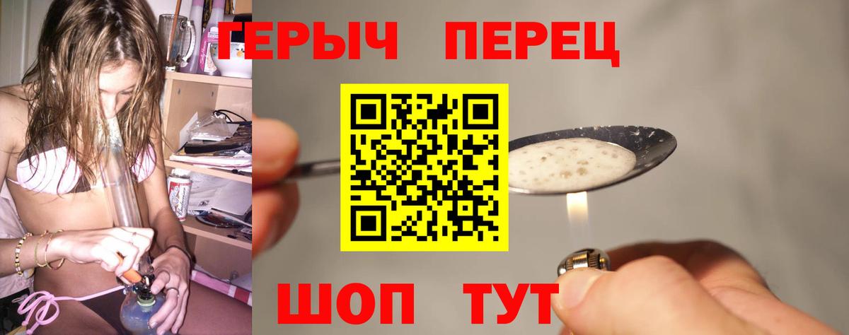 Нововоронеж  Героин герыч  Вход с VPN 