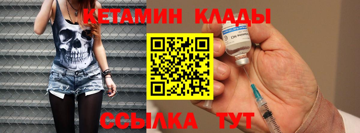 Нововоронеж  Кетамин VHQ  Вход с VPN  Кетамин VHQ 