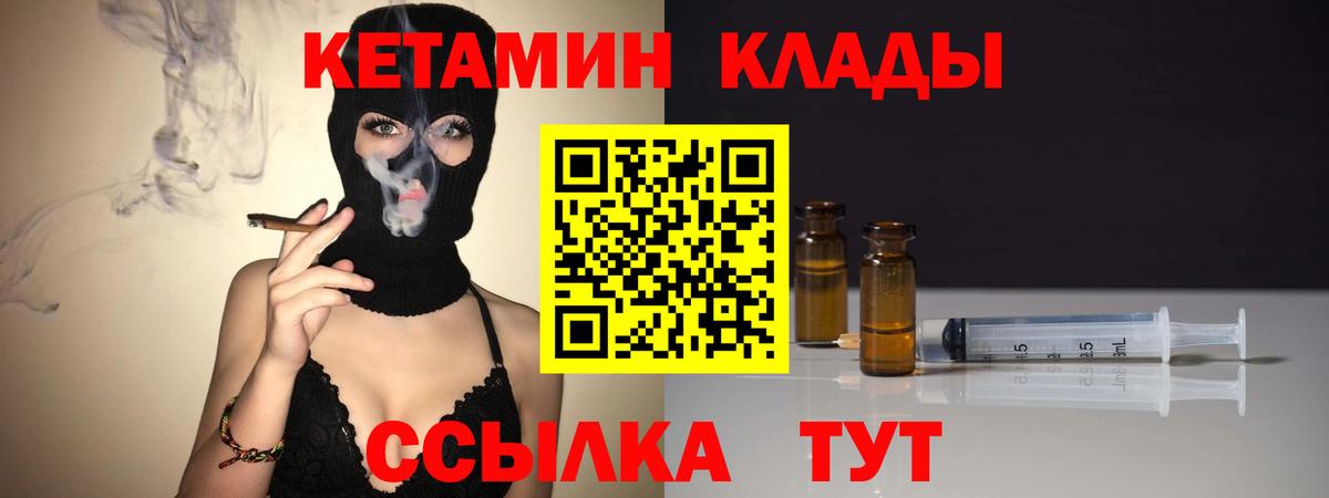 Кетамин ketamine Нововоронеж