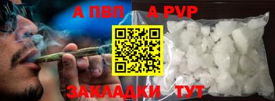 винт Северобайкальск
