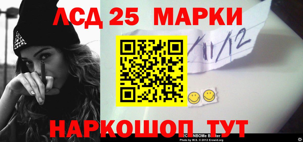 Лсд 25 экстази  ЛСД экстази кислота  Лсд 25 экстази кислота  Вход с VPN  Нововоронеж 