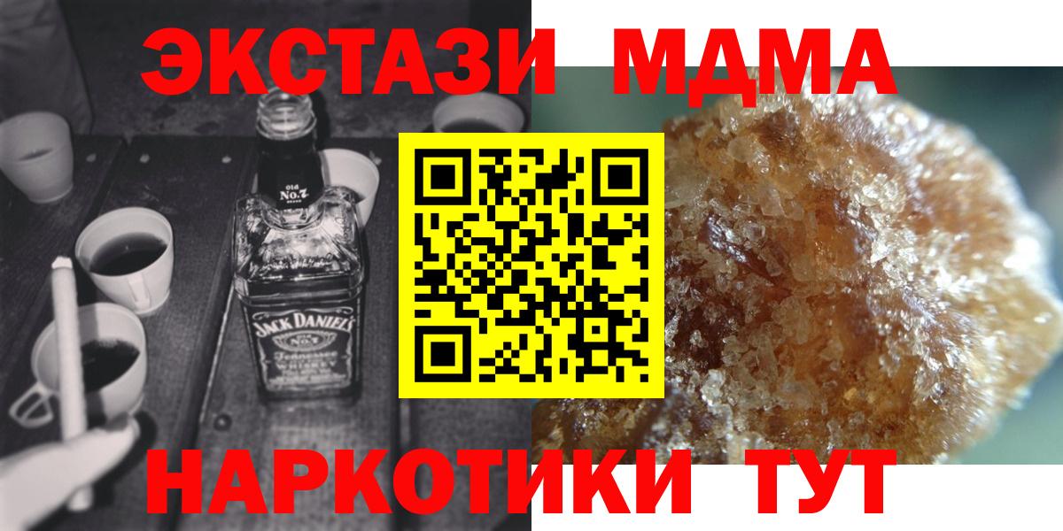 МДМА кристаллы Нововоронеж