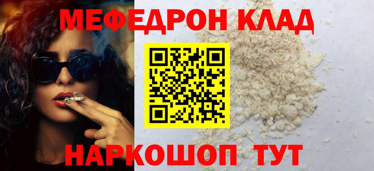 МЕФ 4 MMC  Вход с VPN  МЯУ-МЯУ мяу мяу  Нововоронеж 