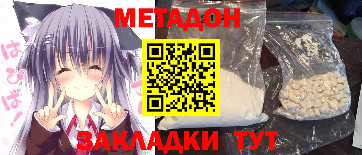 Метадон мёд  Метадон мёд  Нововоронеж  Вход с VPN 